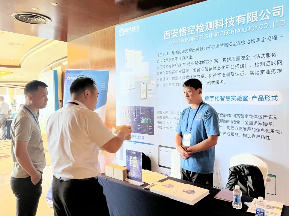 悟空科技亮相2024第五屆中國(guó)智慧石油化工產(chǎn)業(yè)發(fā)展大會(huì)！